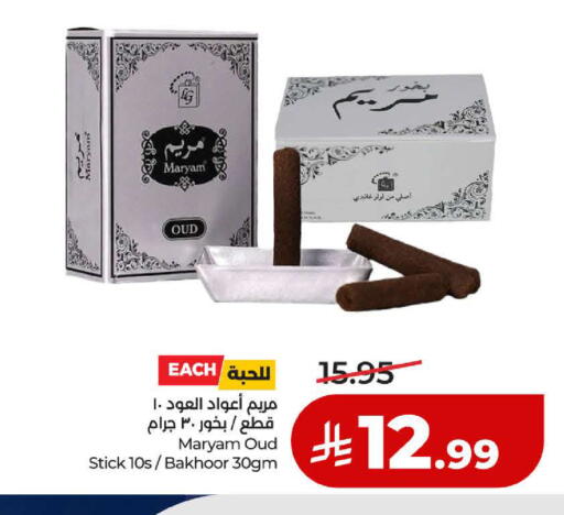available at لولو هايبرماركت in مملكة العربية السعودية, السعودية, سعودية - ينبع