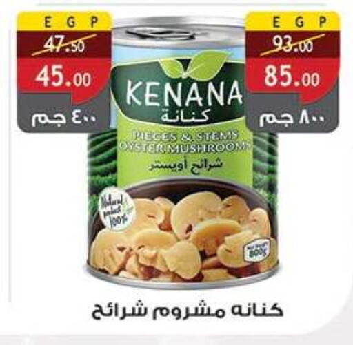 available at الرايه  ماركت in Egypt - القاهرة