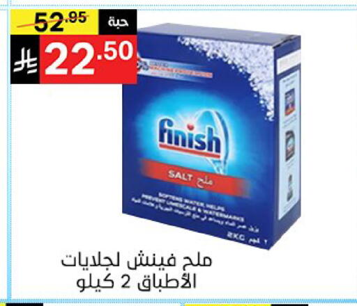 available at سوبرماركت نوري‎ in مملكة العربية السعودية, السعودية, سعودية - جدة