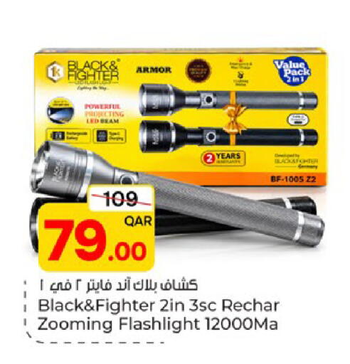 available at باريس هايبرماركت in قطر - الوكرة