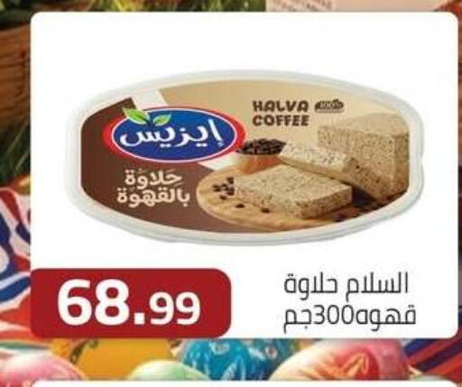 available at ABA market in Egypt - Cairo