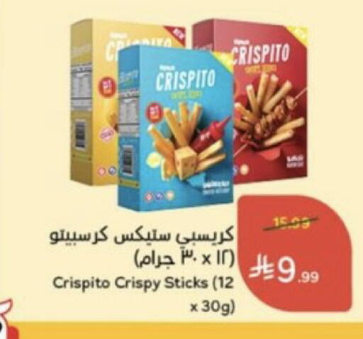 available at هايبر بنده in مملكة العربية السعودية, السعودية, سعودية - خميس مشيط