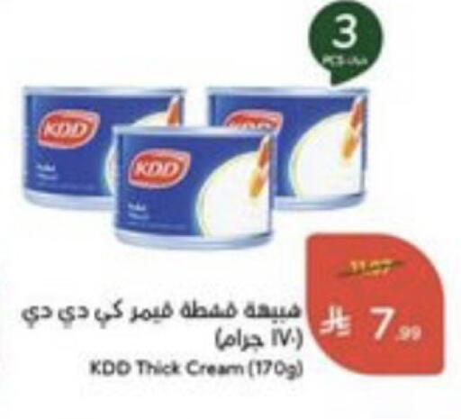 available at هايبر بنده in مملكة العربية السعودية, السعودية, سعودية - خميس مشيط
