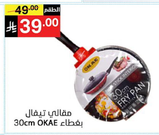 available at سوبرماركت نوري‎ in مملكة العربية السعودية, السعودية, سعودية - جدة