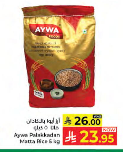 available at كبايان هايبرماركت in مملكة العربية السعودية, السعودية, سعودية - جدة