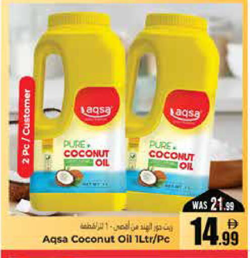 Coconut available at هايبر ماركت باسونز in الإمارات العربية المتحدة , الامارات - ٱلْعَيْن‎
