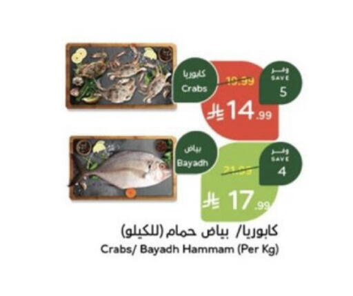 available at هايبر بنده in مملكة العربية السعودية, السعودية, سعودية - خميس مشيط