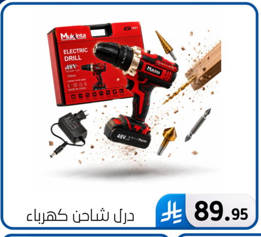 available at الحسين توب أب in مملكة العربية السعودية, السعودية, سعودية - المنطقة الشرقية