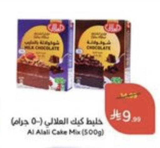 available at هايبر بنده in مملكة العربية السعودية, السعودية, سعودية - خميس مشيط