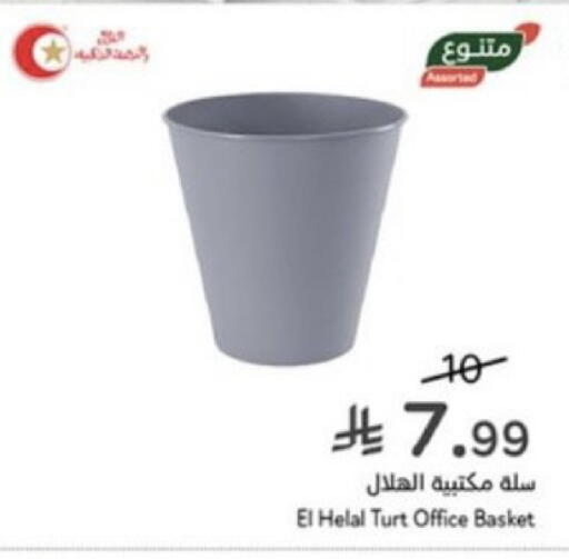 available at هايبر بنده in مملكة العربية السعودية, السعودية, سعودية - خميس مشيط