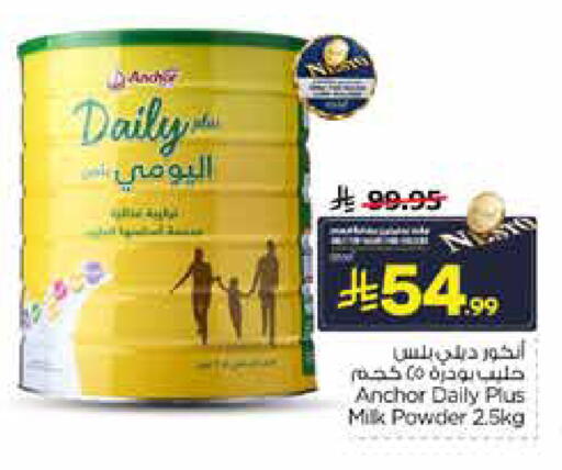 available at نستو in مملكة العربية السعودية, السعودية, سعودية - الأحساء‎