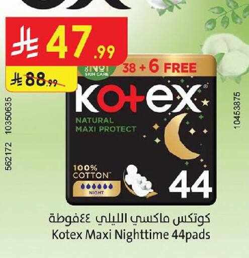 available at الدانوب in مملكة العربية السعودية, السعودية, سعودية - جازان