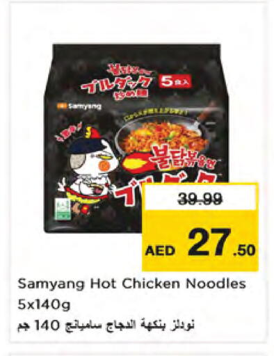 available at Nesto Hypermarket in UAE - Dubai