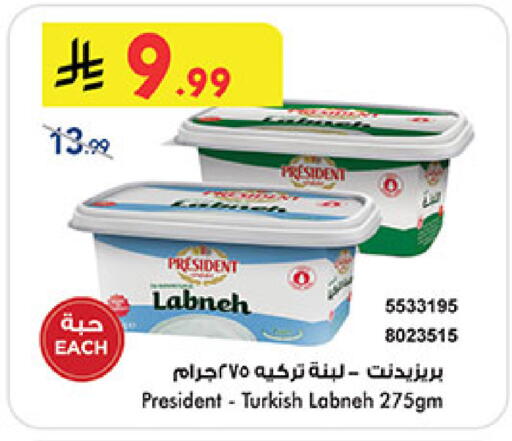 available at Bin Dawood in KSA, Saudi Arabia, Saudi - Mecca