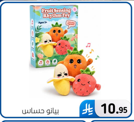 available at الحسين توب أب in مملكة العربية السعودية, السعودية, سعودية - المنطقة الشرقية