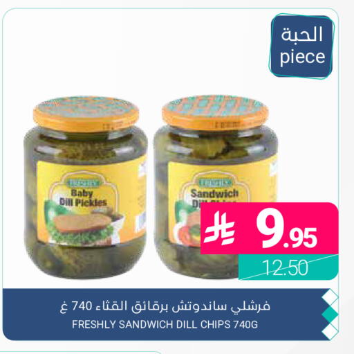 Dill available at اسواق المنتزه in مملكة العربية السعودية, السعودية, سعودية - المنطقة الشرقية