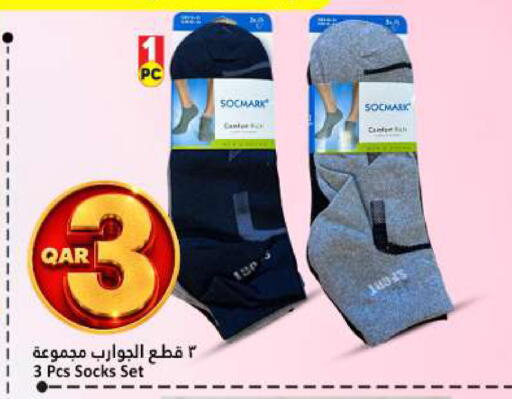 available at دانة هايبرماركت in قطر - الخور