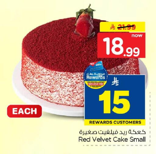 available at Hyper Al Wafa in KSA, Saudi Arabia, Saudi - Al-Kharj