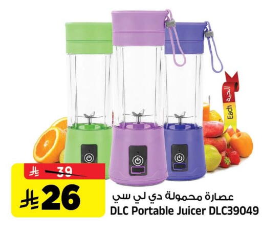 available at المدينة هايبرماركت in مملكة العربية السعودية, السعودية, سعودية - الرياض