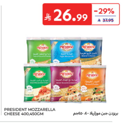 available at كارفور in مملكة العربية السعودية, السعودية, سعودية - الخبر‎