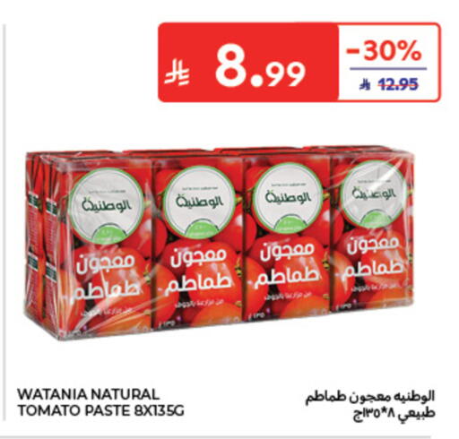 Tomato available at Carrefour in KSA, Saudi Arabia, Saudi - Al Khobar