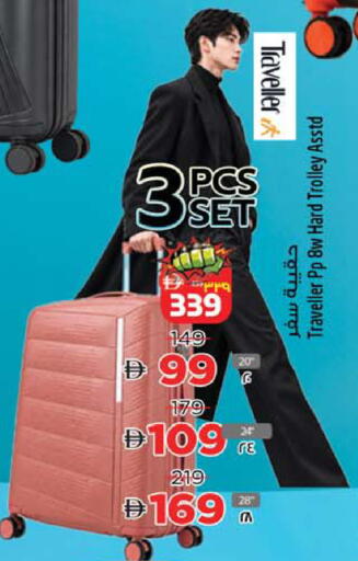 available at SAFARI HYPERMARKET  in UAE - Ras al Khaimah
