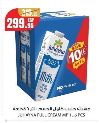 available at Géant Egypt in Egypt - Cairo