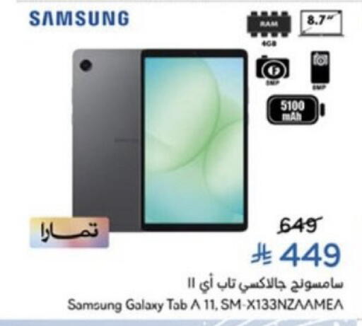 available at هايبر بنده in مملكة العربية السعودية, السعودية, سعودية - خميس مشيط