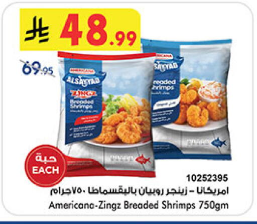 available at Bin Dawood in KSA, Saudi Arabia, Saudi - Khamis Mushait