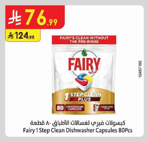 available at Danube in KSA, Saudi Arabia, Saudi - Khamis Mushait