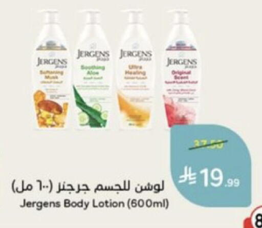 available at هايبر بنده in مملكة العربية السعودية, السعودية, سعودية - خميس مشيط