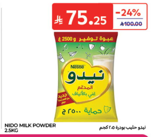 available at كارفور in مملكة العربية السعودية, السعودية, سعودية - الخبر‎