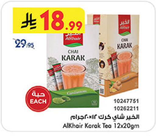 available at Bin Dawood in KSA, Saudi Arabia, Saudi - Mecca