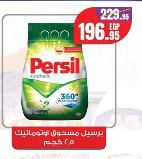 available at Géant Egypt in Egypt - Cairo