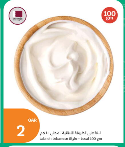 available at سيتي هايبرماركت in قطر - الخور