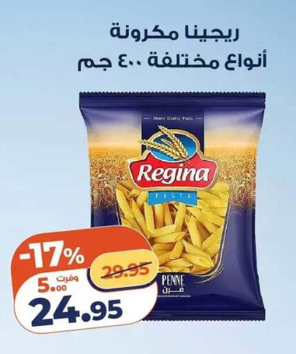 available at كازيون in Egypt - القاهرة