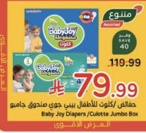 available at هايبر بنده in مملكة العربية السعودية, السعودية, سعودية - خميس مشيط