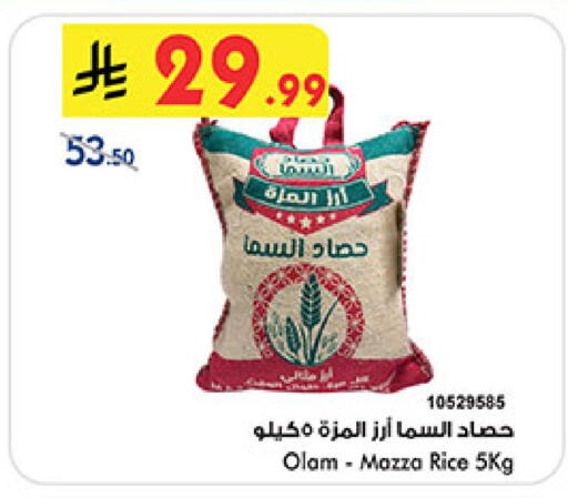 available at بن داود in مملكة العربية السعودية, السعودية, سعودية - جدة