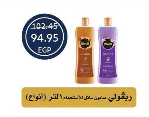 available at Oscar Grand Stores  in Egypt - Cairo