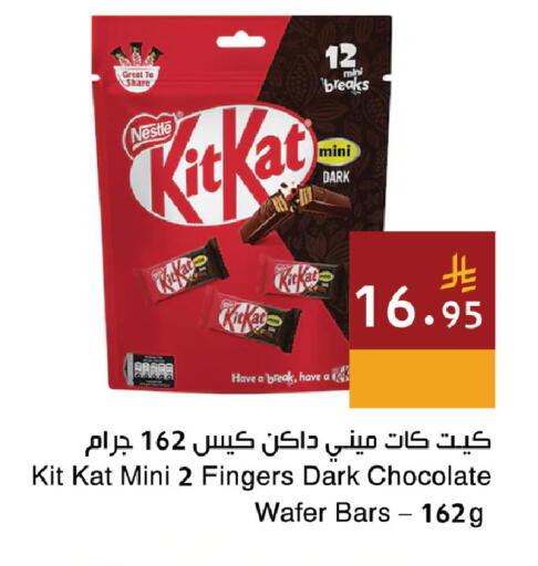 available at اسواق هلا in مملكة العربية السعودية, السعودية, سعودية - المنطقة الشرقية