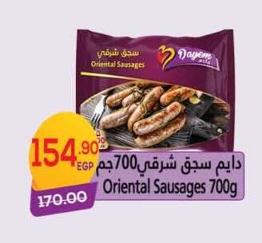 available at Hyper El Mansoura Shobra in Egypt - Cairo