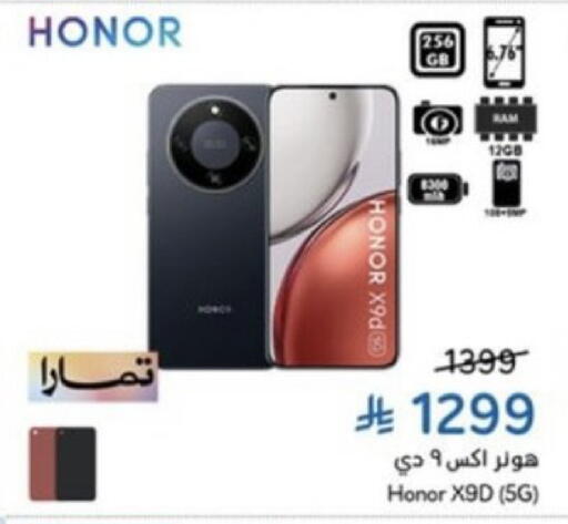 available at هايبر بنده in مملكة العربية السعودية, السعودية, سعودية - خميس مشيط