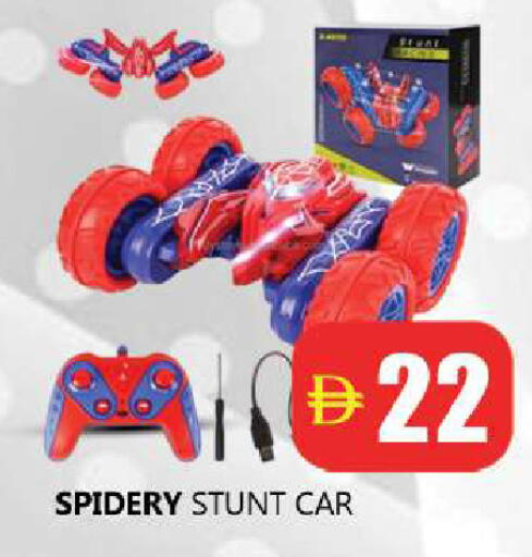 available at Souk Al Mubarak Hypermarket in UAE - Sharjah / Ajman