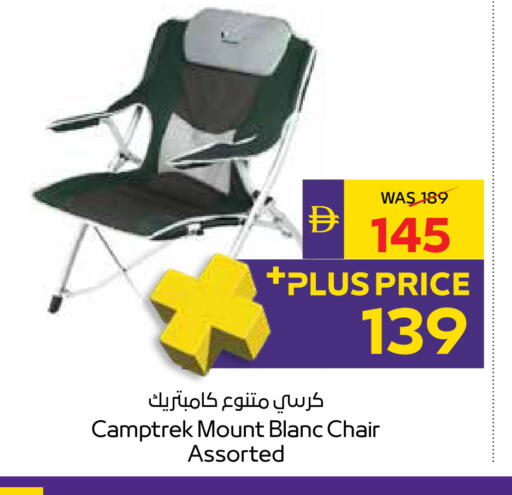 available at أدكووب in الإمارات العربية المتحدة , الامارات - رَأْس ٱلْخَيْمَة
