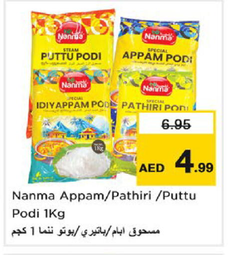 available at نستو هايبرماركت in الإمارات العربية المتحدة , الامارات - ٱلْعَيْن‎