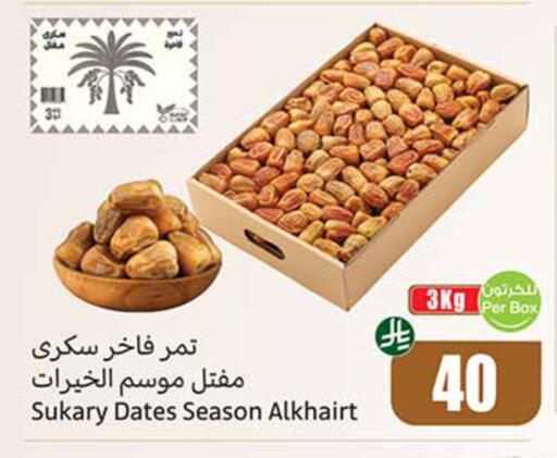 available at أسواق عبد الله العثيم in مملكة العربية السعودية, السعودية, سعودية - الخبر‎