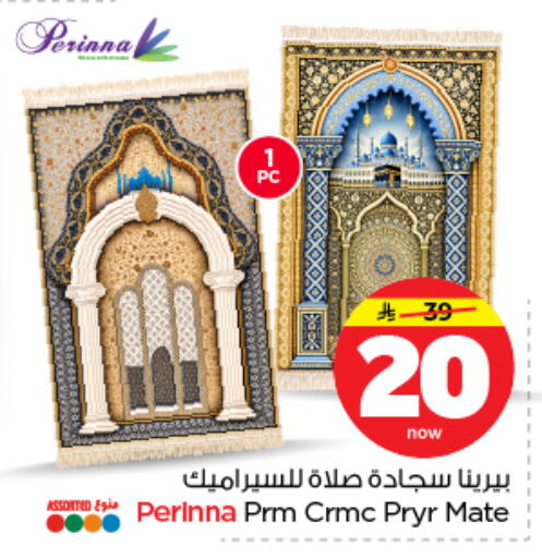 available at نستو in مملكة العربية السعودية, السعودية, سعودية - الرياض