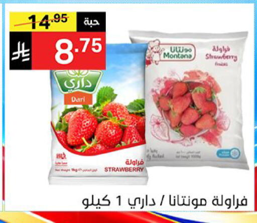 Strawberry available at سوبرماركت نوري‎ in مملكة العربية السعودية, السعودية, سعودية - مكة المكرمة