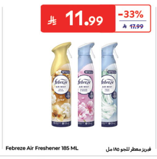 available at كارفور in مملكة العربية السعودية, السعودية, سعودية - الخبر‎