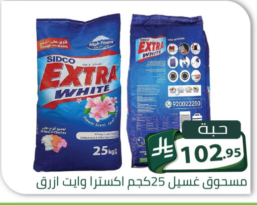 available at Family Discount in KSA, Saudi Arabia, Saudi - Riyadh